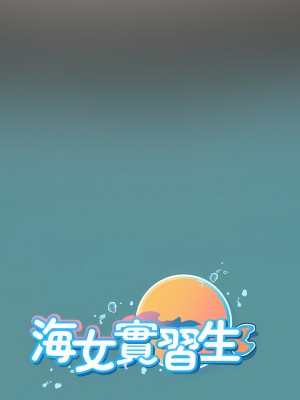海女實習生 19-20話_19_38