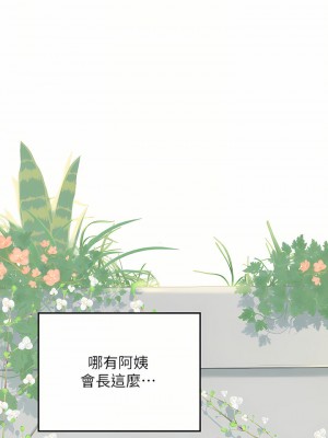 海女實習生 19-20話_20_06