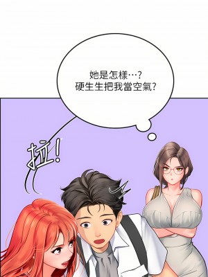 海女實習生 19-20話_20_11