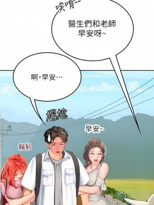 海女實習生 19-20話_20_13