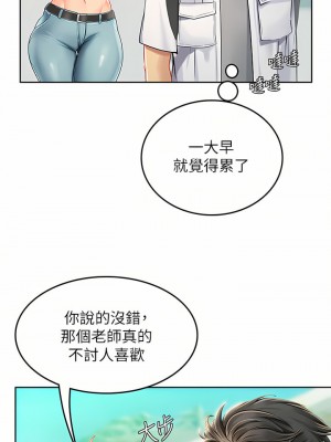海女實習生 19-20話_20_17