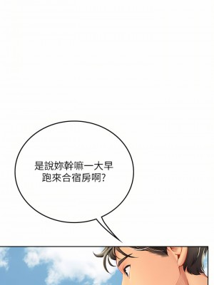 海女實習生 19-20話_20_19