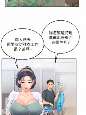 海女實習生 19-20話_20_30
