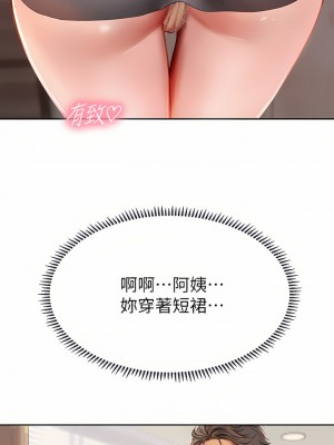 海女實習生 19-20話_20_33