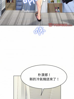 他和她們的工作室 9-10話_09_01