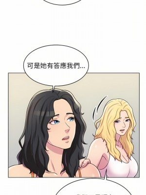 他和她們的工作室 9-10話_09_07