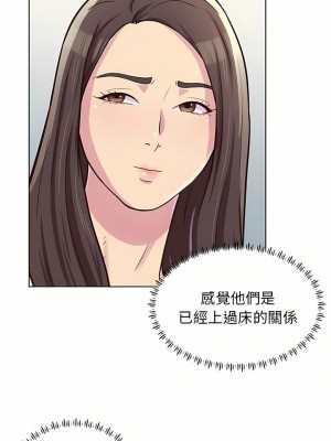 他和她們的工作室 9-10話_09_08