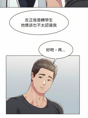 他和她們的工作室 9-10話_09_12
