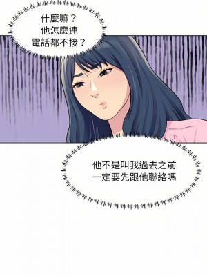 他和她們的工作室 9-10話_09_15