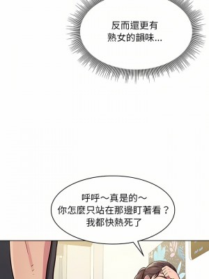 他和她們的工作室 9-10話_09_20