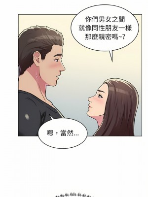 他和她們的工作室 9-10話_10_05
