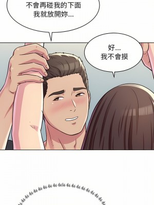 他和她們的工作室 9-10話_10_10