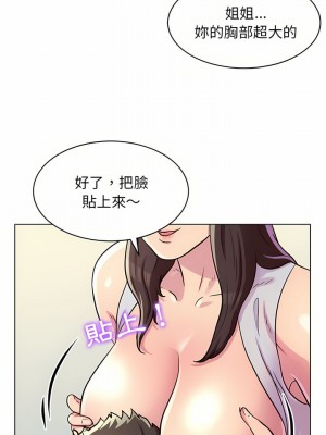 他和她們的工作室 9-10話_10_17
