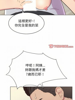 他和她們的工作室 9-10話_10_21