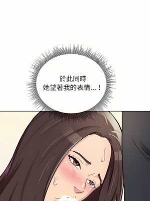 他和她們的工作室 9-10話_10_25