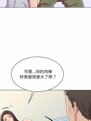 他和她們的工作室 9-10話_10_28