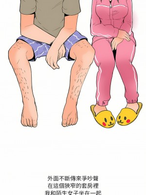 情事物語 Fantasy 9-10話_09_9