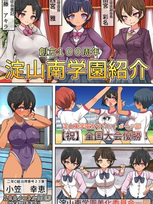 [フリテン堂] どこでも風俗出店許可書を手に入れたので近所の学園をNGプレイ一切なしの超優良風俗店にしてみた_33