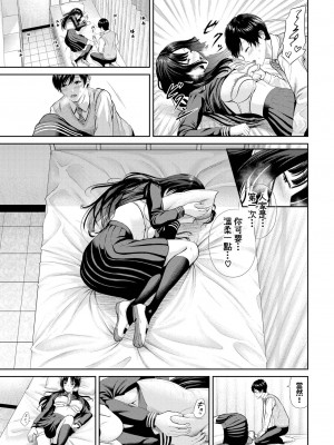 [並木なず]&nbsp;&nbsp;二人の生徒会&nbsp;&nbsp;(COMIC BAVEL 2023年2月号)&nbsp;&nbsp;中文翻譯_09
