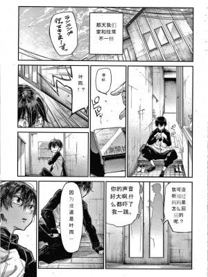 [蒼井ミハル] キミとシたいお姉さん [中国翻訳]_004