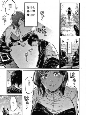 [蒼井ミハル] キミとシたいお姉さん [中国翻訳]_008