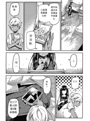 [蒼井ミハル] キミとシたいお姉さん [中国翻訳]_083