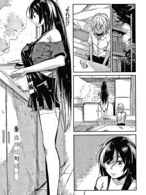 [蒼井ミハル] キミとシたいお姉さん [中国翻訳]_108