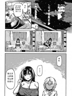 [蒼井ミハル] キミとシたいお姉さん [中国翻訳]_109