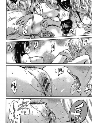 [蒼井ミハル] キミとシたいお姉さん [中国翻訳]_115