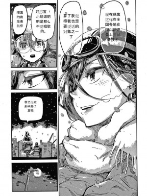 [蒼井ミハル] キミとシたいお姉さん [中国翻訳]_128