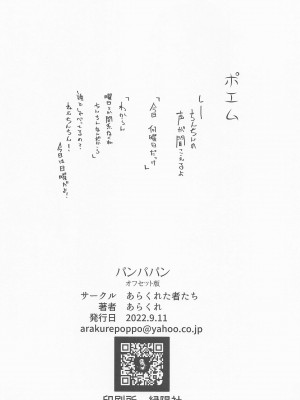 (こみトレ40) [あらくれた者たち (あらくれ)] パンパパン (ダンダダン)_20