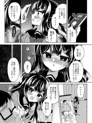 (C101)[Lonely Church(鈴音れな)]生意気メスガキ催眠指導４_07