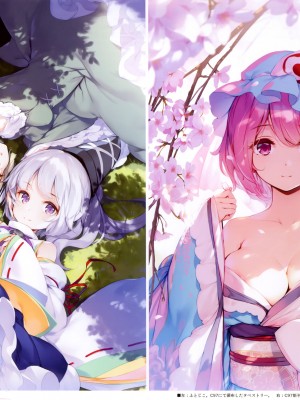 (C99) [劇毒少女 (ke-ta)] 翠のカミ-Emerald- (東方Project)_70