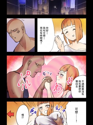 [しおまく] 誰とでも!強制ラヴァーズ [中国翻訳] [DL版]_18