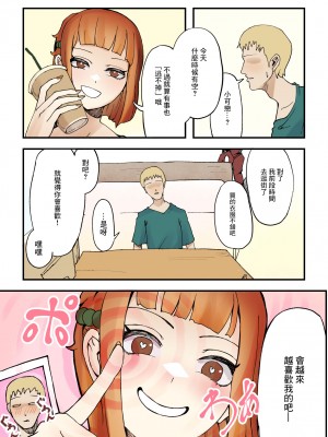 [しおまく] 誰とでも!強制ラヴァーズ [中国翻訳] [DL版]_05