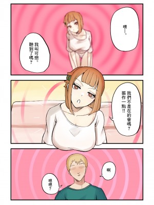 [しおまく] 誰とでも!強制ラヴァーズ [中国翻訳] [DL版]_04