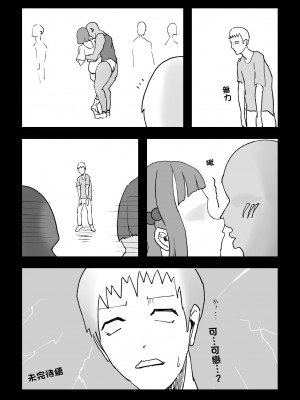 [しおまく] 誰とでも!強制ラヴァーズ [中国翻訳] [DL版]_30