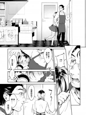 [翁賀馬乃助] 泣き虫ジンジャーシロップ (COMIC 快楽天 2023年2月号) [大鸟可不敢乱转汉化] [DL版]_08
