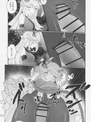 [とろろ農園] Cute Aggression!! (メギド72)_18