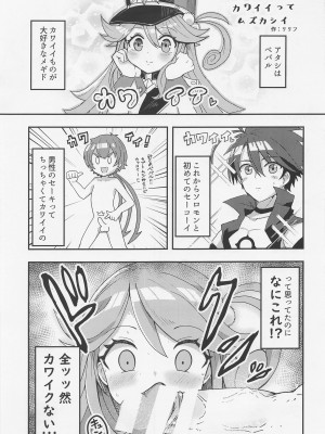 [とろろ農園] Cute Aggression!! (メギド72)_50