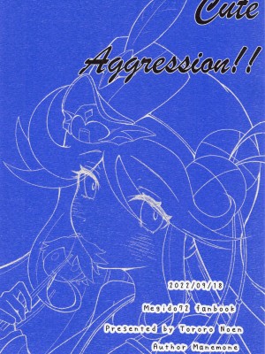 [とろろ農園] Cute Aggression!! (メギド72)_54