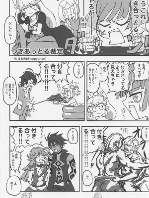 [とろろ農園] Cute Aggression!! (メギド72)_47