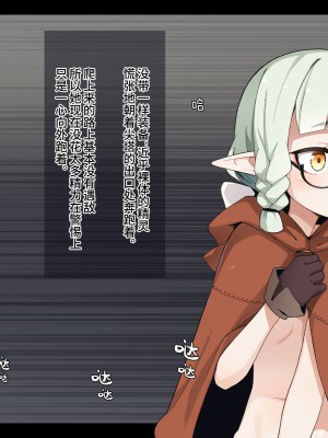 [めーふまどー (拝一樹)] エロトラップダンジョンで敗北するエルフちゃん ｜ 在色情陷阱重重的迷宫中惨败连连的精灵酱 [中国語翻訳]_189