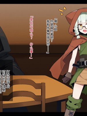 [めーふまどー (拝一樹)] エロトラップダンジョンで敗北するエルフちゃん ｜ 在色情陷阱重重的迷宫中惨败连连的精灵酱 [中国語翻訳]_002