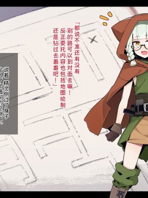 [めーふまどー (拝一樹)] エロトラップダンジョンで敗北するエルフちゃん ｜ 在色情陷阱重重的迷宫中惨败连连的精灵酱 [中国語翻訳]_041