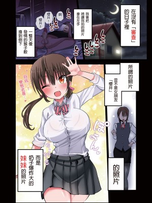 [アオヒモファミリア (ちると)] 彼女の妹が巨乳ミニスカJKで小悪魔系 1_3 [買動漫] [無修正] [DL版]_37