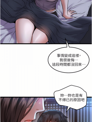 私人司機 1-7話_01_17