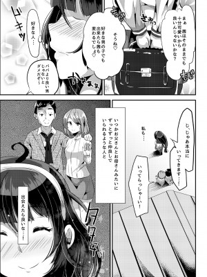 【オトナテイコク ( TORYA! )】 【総集編】ヤンデレ巨乳美少女に愛され過ぎて破滅した話_0000 (05)