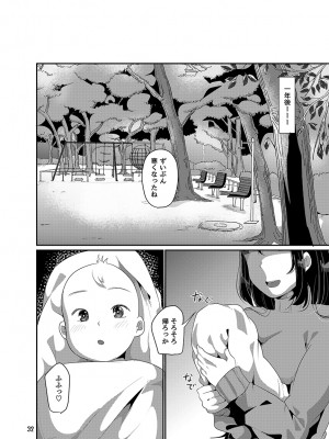 【オトナテイコク ( TORYA! )】 【総集編】ヤンデレ巨乳美少女に愛され過ぎて破滅した話_0000 (174)