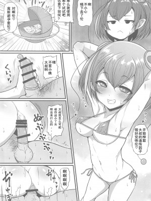 (C97) [スレッショルド (エクゼター)] ぶちゅぶちゅおよるん (スター☆トゥインクルプリキュア) [靴下汉化组]_08